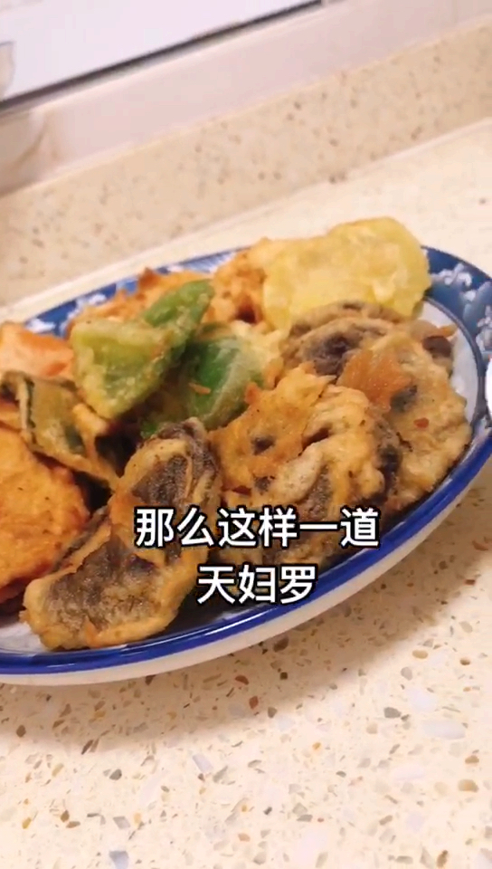 油炸地三鲜了解一下