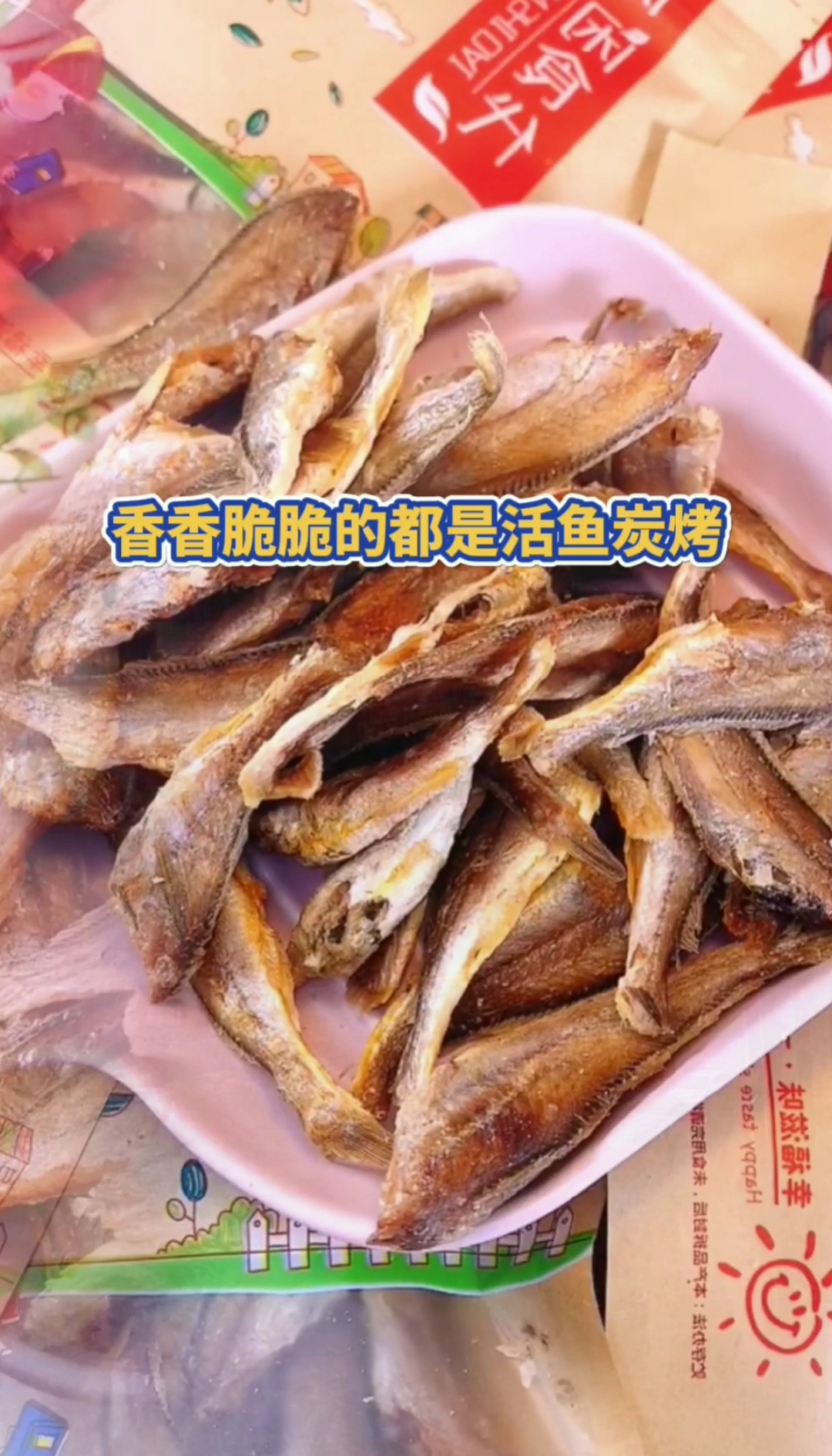 #深夜食堂# 低卡又健康的小鱼干,香香脆脆老好吃了#小黄鱼#