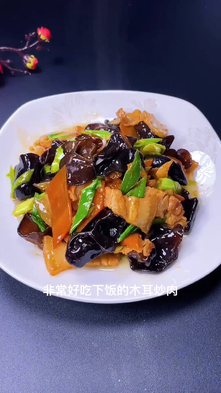 木耳炒肉的做法你知道吗