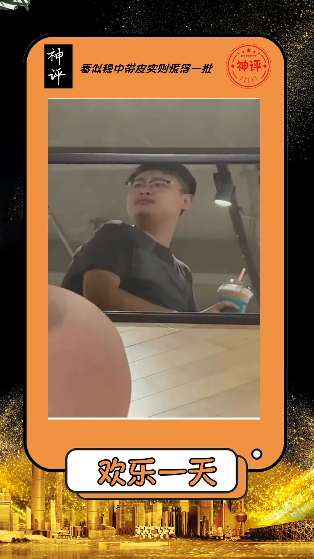 #搞笑#喝奶茶的正确姿势,确认过眼神,是上了头的男人,哈哈