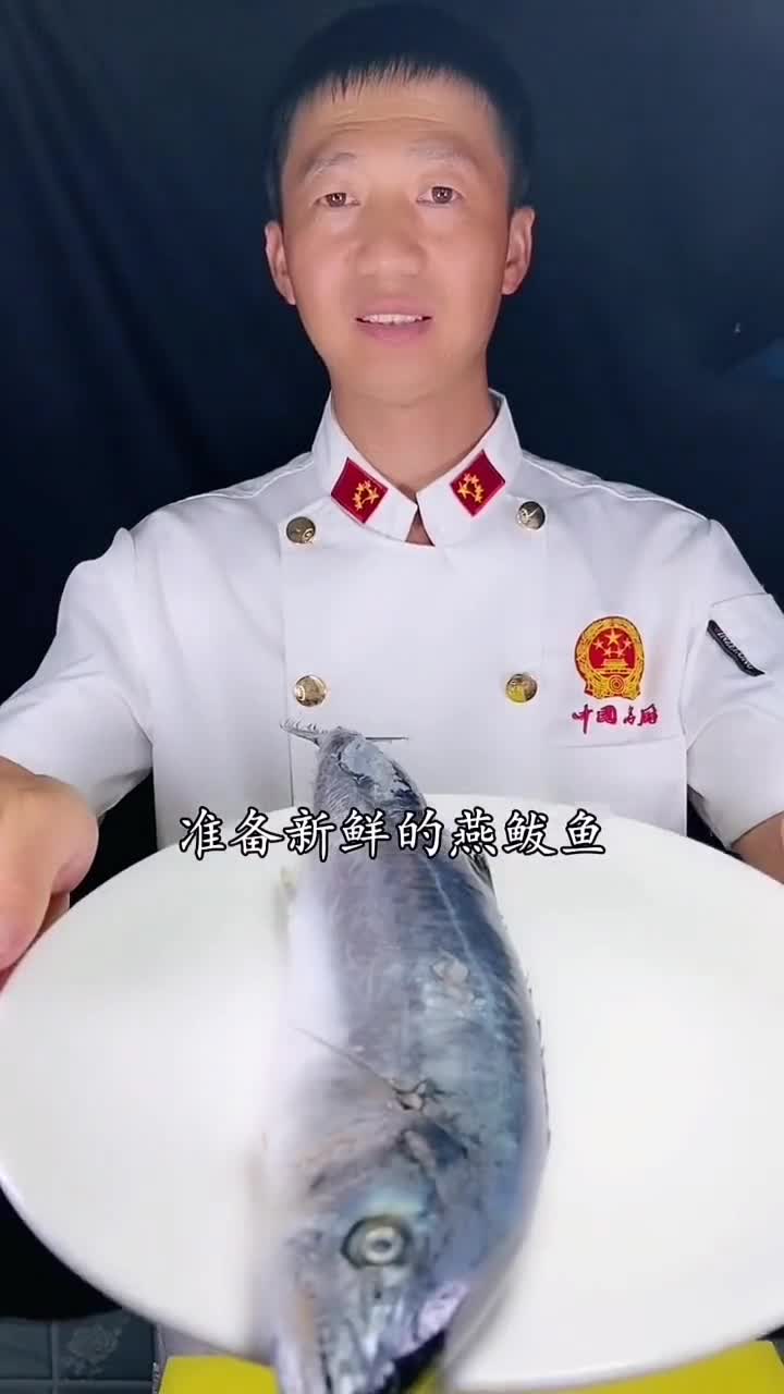 烤明太鱼
