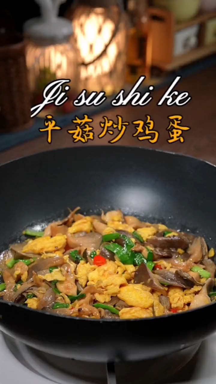 教你做好吃的蘑菇炒鸡蛋