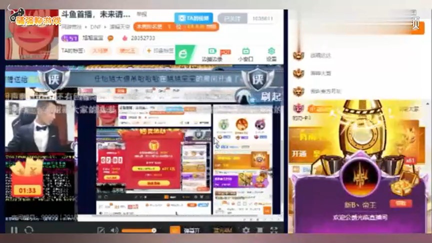 #娱乐#DNF:旭旭宝宝超越前斗鱼一哥纪录,礼物刷到手软斗鱼上市有戏了
