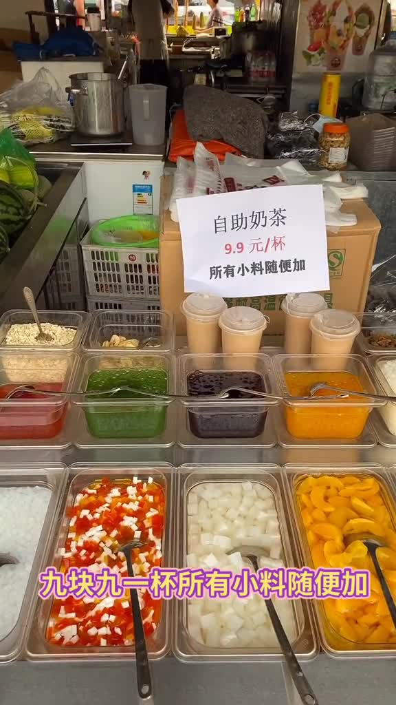 99的自助奶茶,所有小料随便加自助奶茶