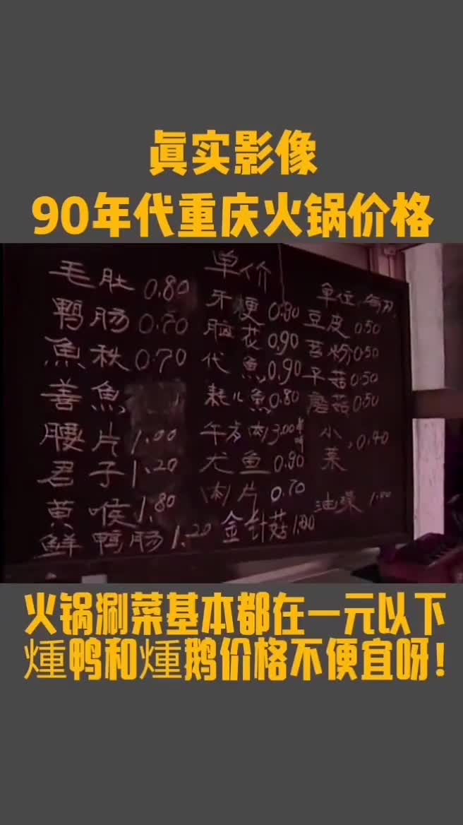 就这个价格,在当时也是很多人舍不得吃的