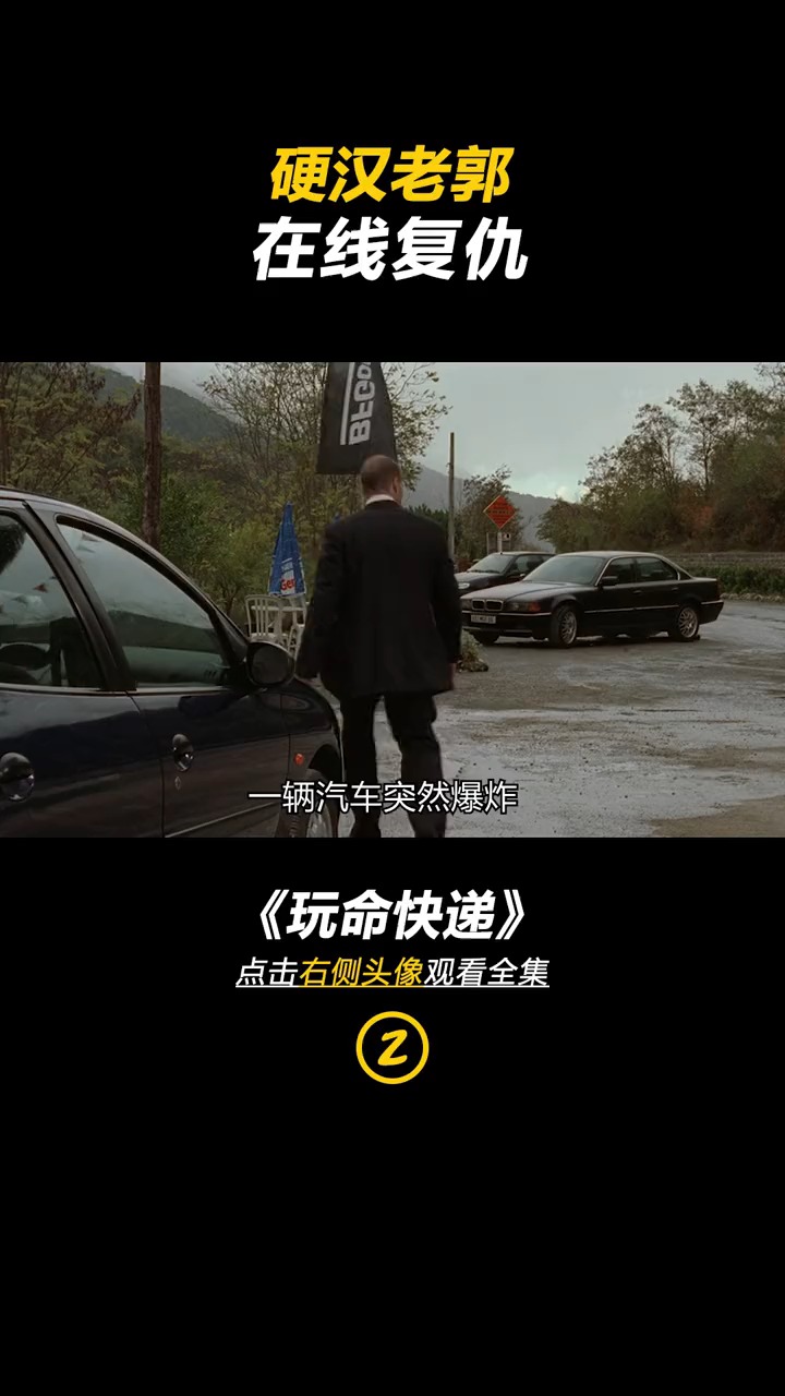 黑西服,白衬衫的老郭不能惹!(2)