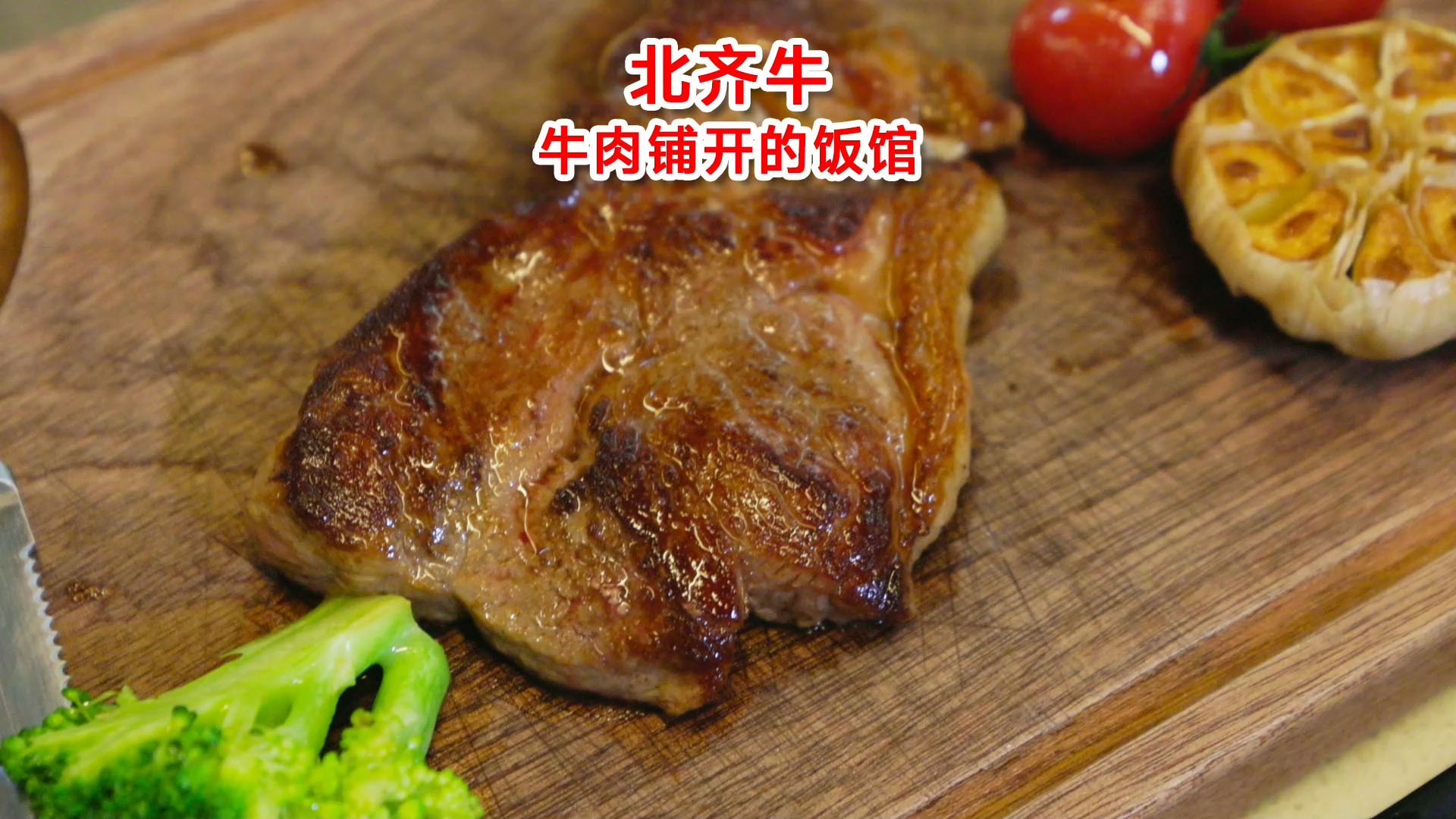 齐齐哈尔牛场进北京,肉超多的国产安格斯牛肉面,一碗只要25元