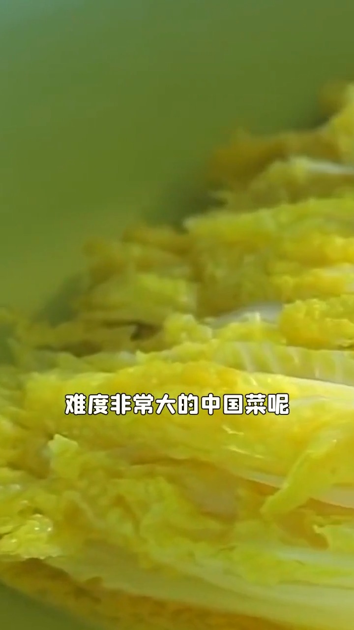难度最大的中国菜,看完不会做饭了!