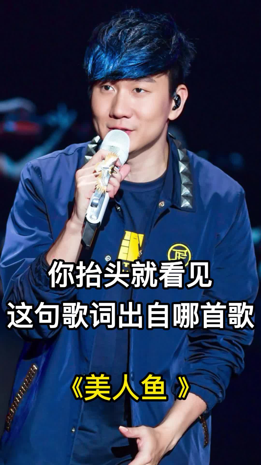 歌曲《美人鱼》,歌词入心,越听越喜欢听