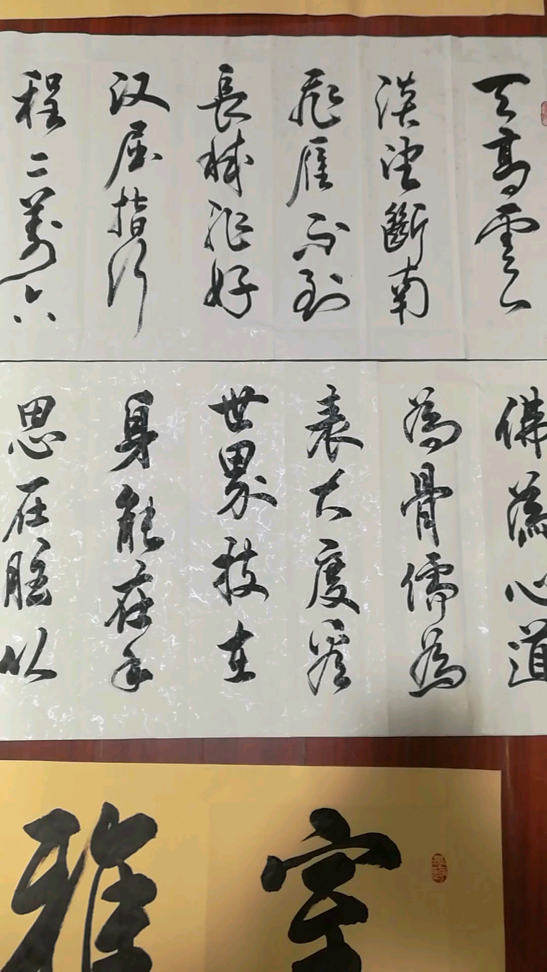 思身表海佛