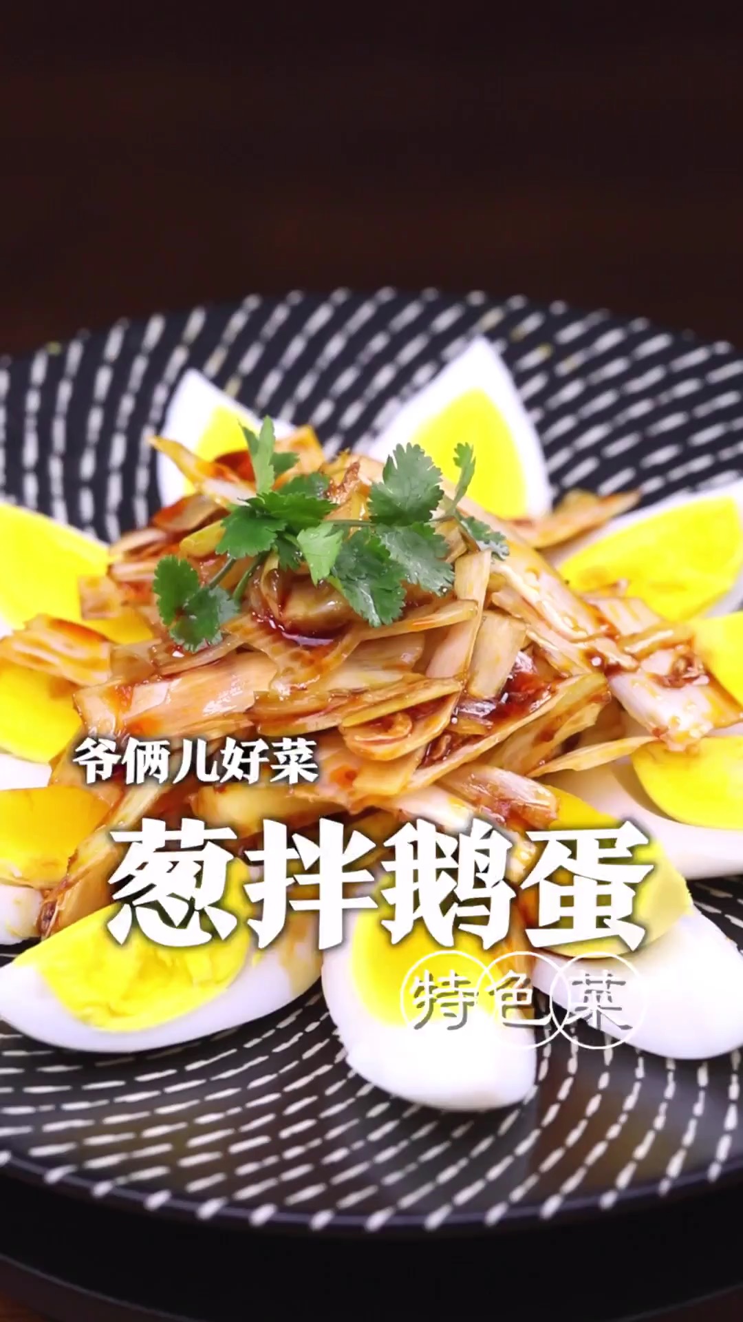 小时候放学回家总被鹅撵,怕的不行,家里做鹅蛋我都会多吃几口解气!