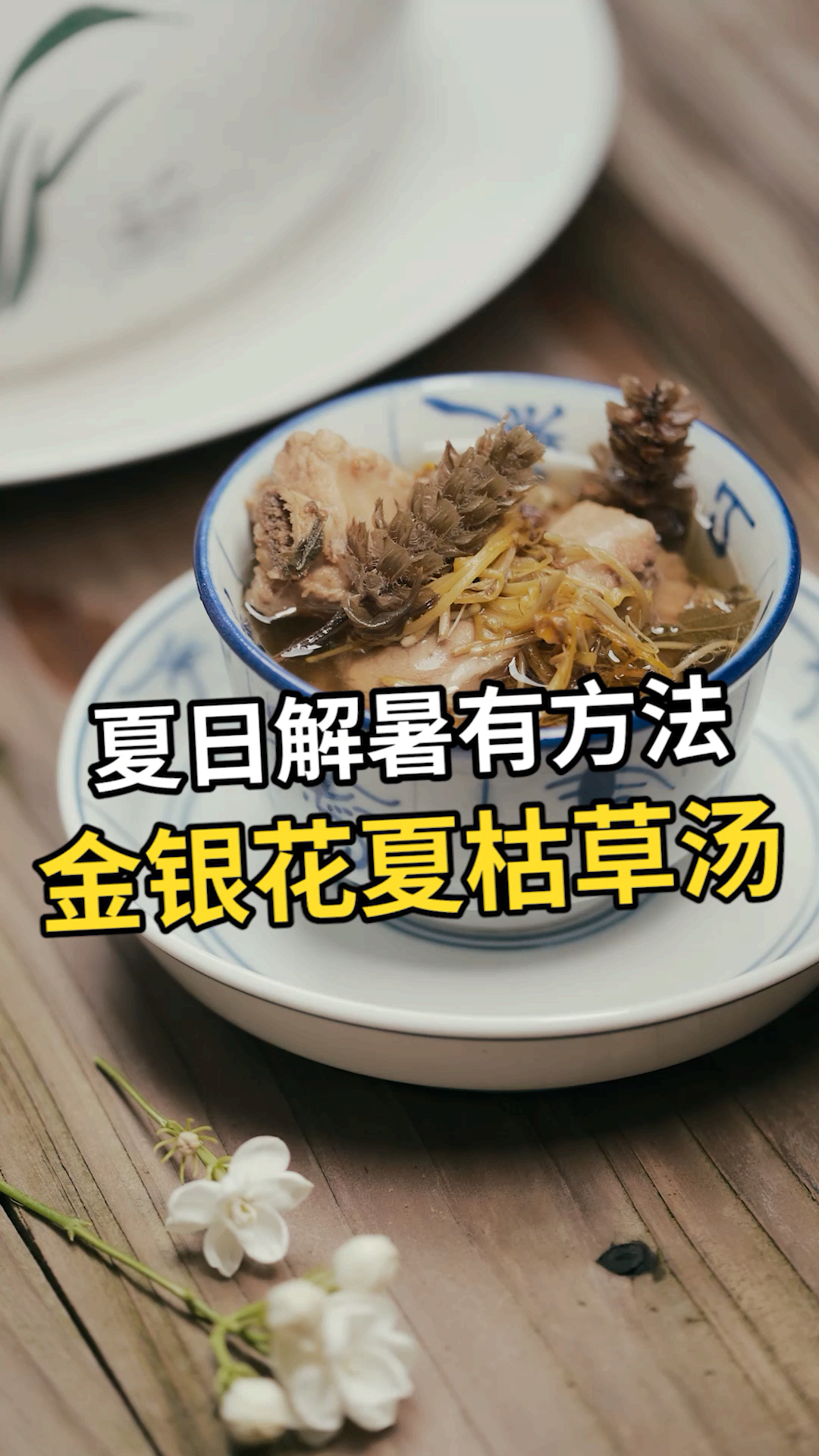 夏季炎热为防中暑,大家可以多喝这款汤