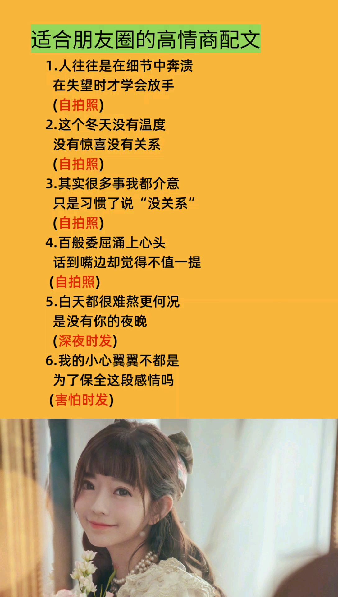 #适合发朋友圈的文字#适合朋友圈的高情商配文