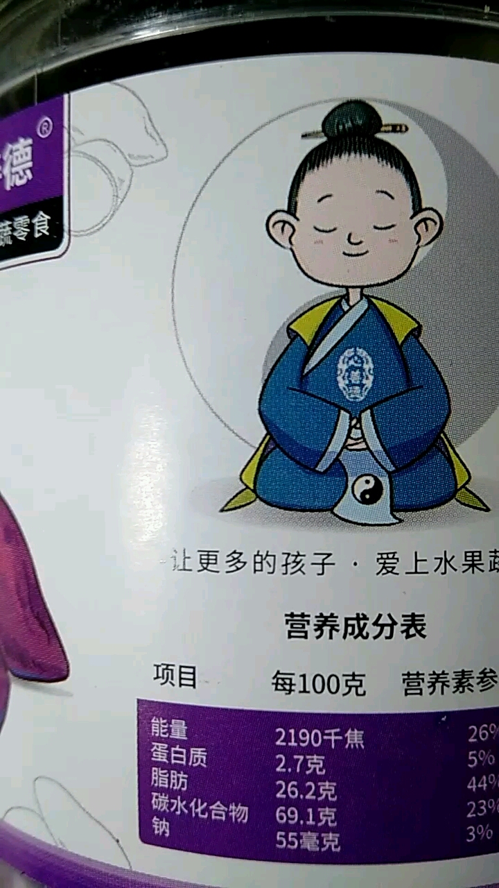 让更多的孩子·爱上水果。项目每100克营养素参。碳水化合物69.1克