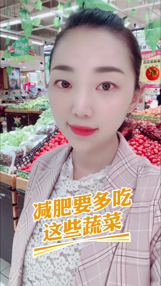 减肥人群这些蔬菜可不能少!#张淋琳三步减肥法#