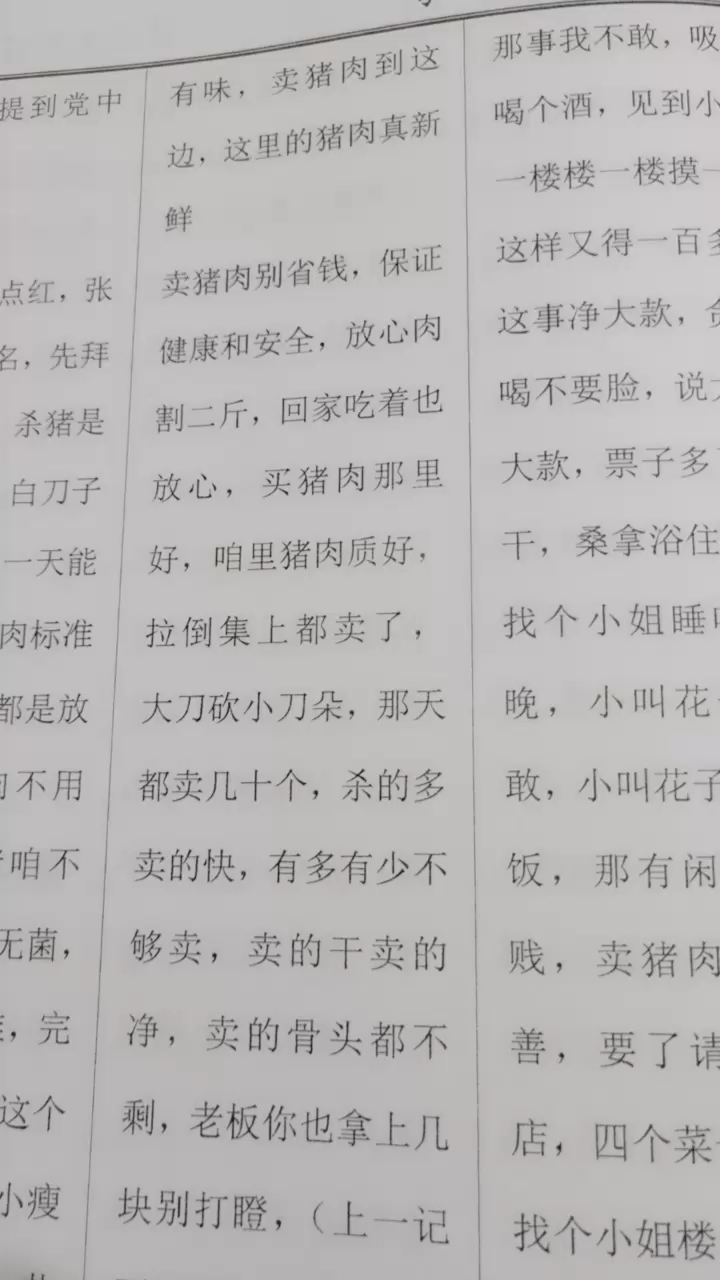 做生意顺口溜