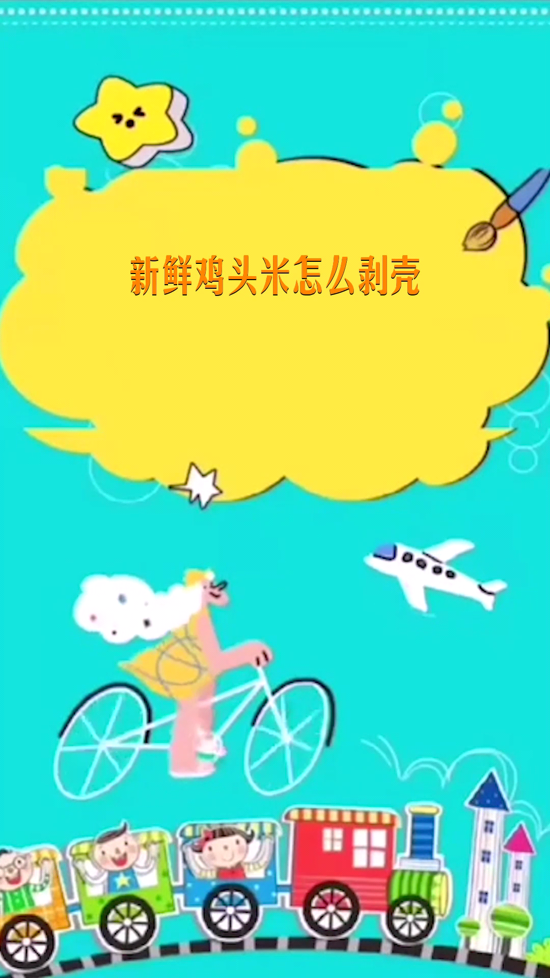 新鲜鸡头米怎么剥壳