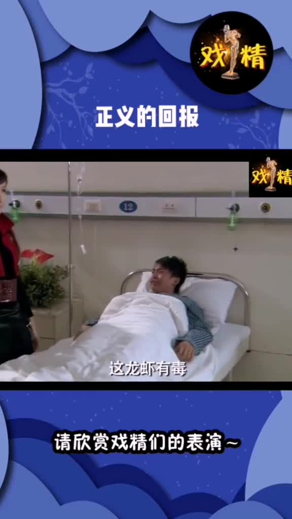 张伟这龙虾有毒,哈哈哈看一次笑一次