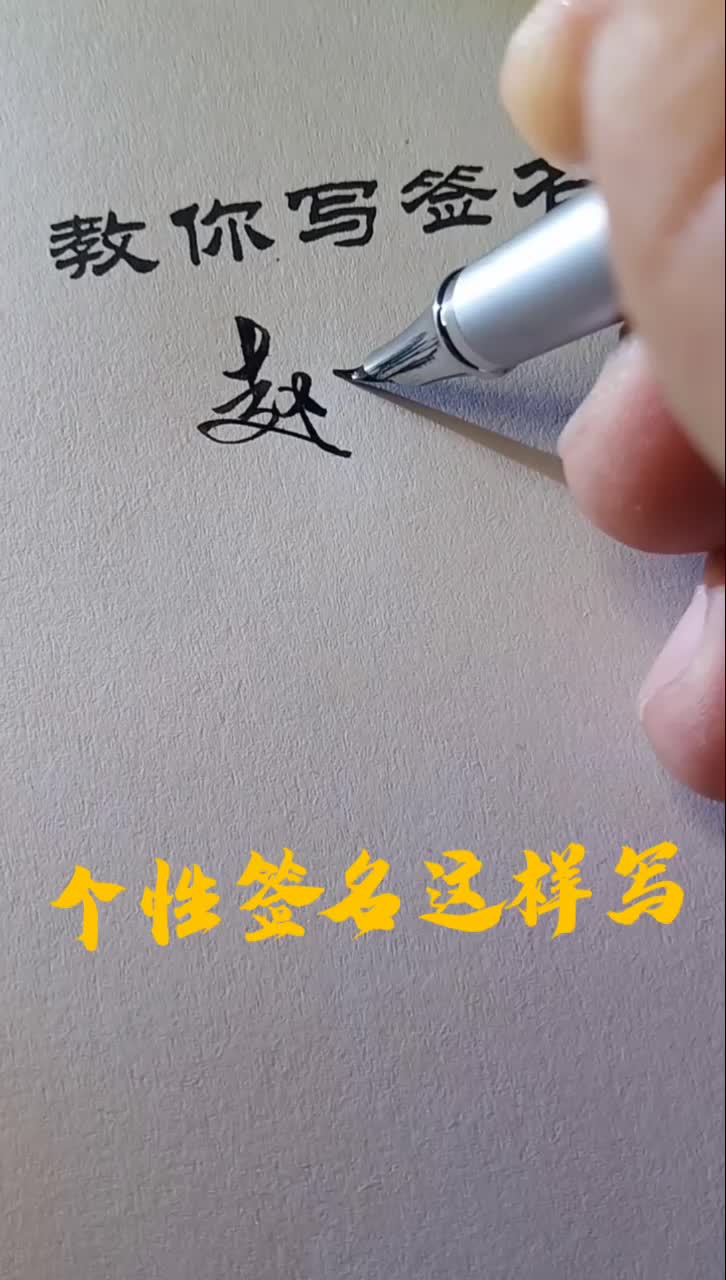 签名这样写霸气