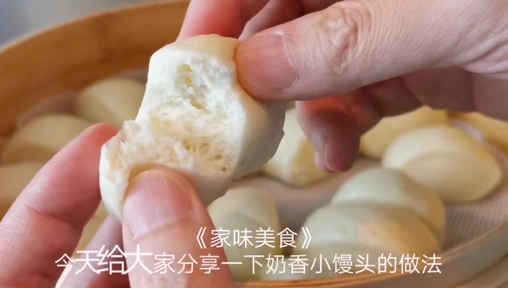 馒头自己在家做,蓬松暄软的奶香小馒头,做法简单,做好后不回缩