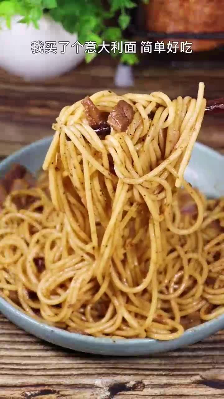 下班太晚没饭吃,做个比煮泡面还简单的意大利面美食趣胃计划