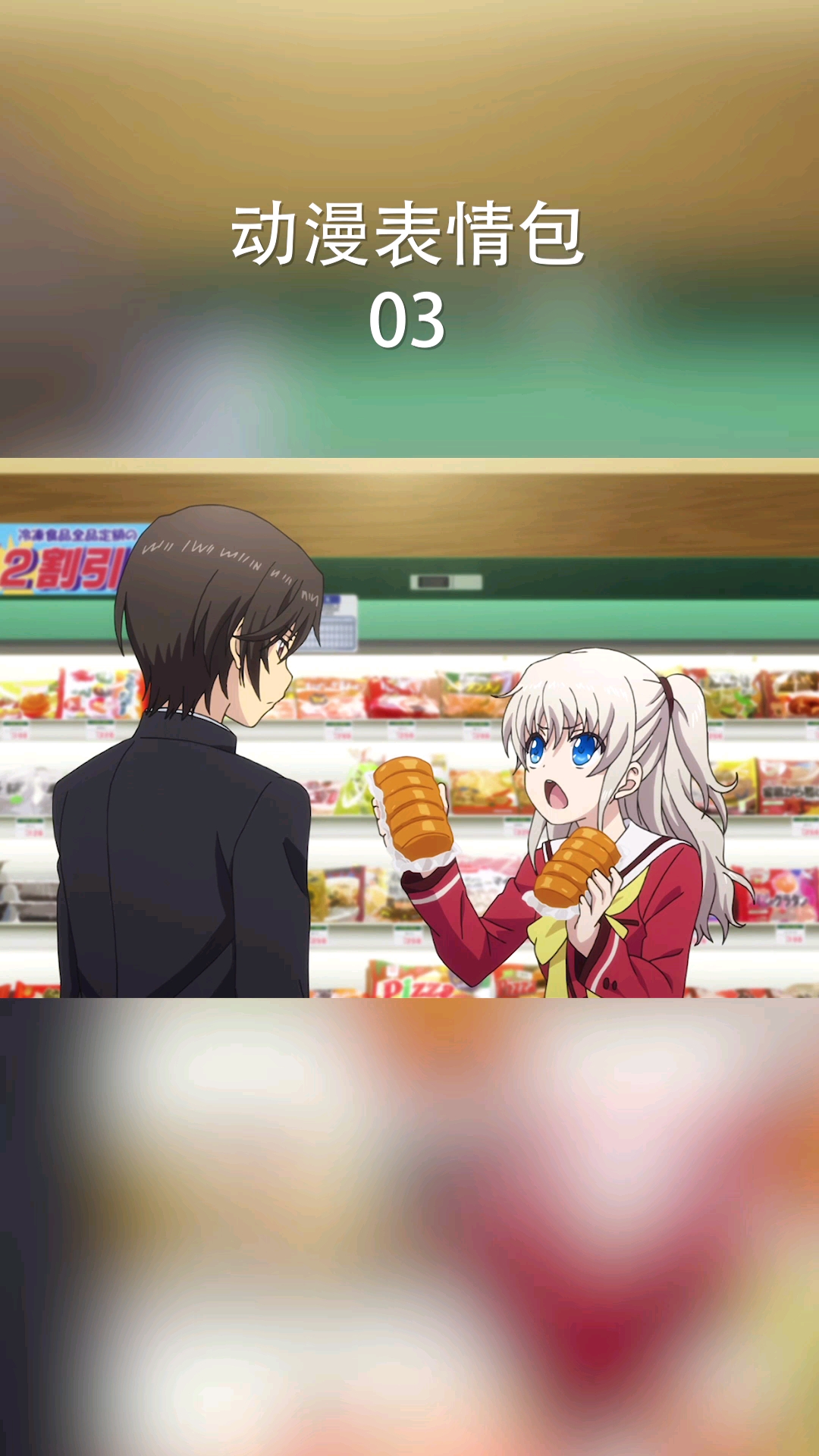 #动漫#动漫表情包系列03