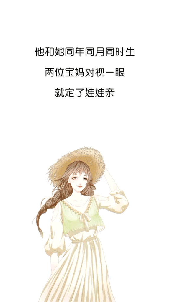 这可是我家花了20斤猪肉买来的媳妇儿可不能让她丢了我家竹马又又又吃醋了