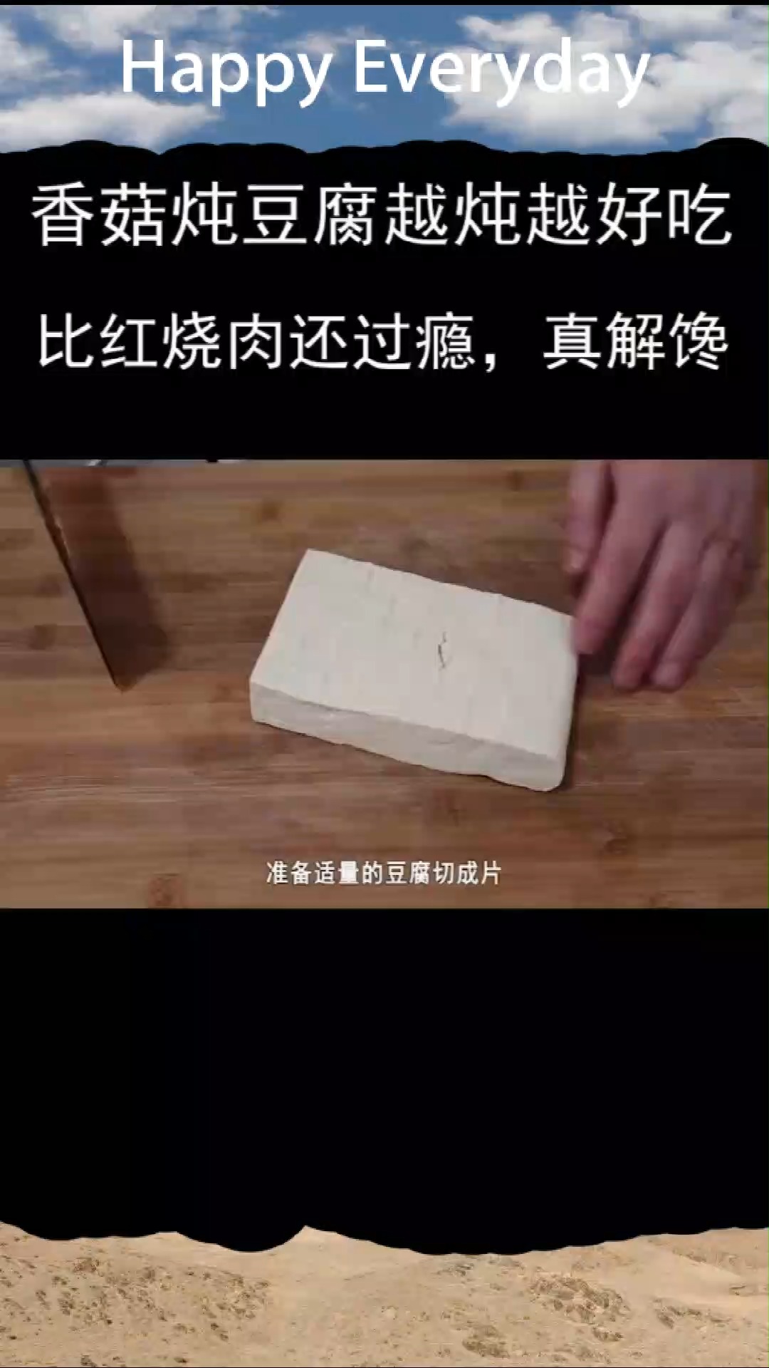 都知道香菇有营养,不喜欢吃的试试这个做法