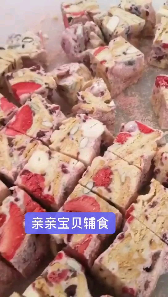 雪花酥 有着牛轧糖的浓浓奶香,坚果的香味和水果的酸甜 