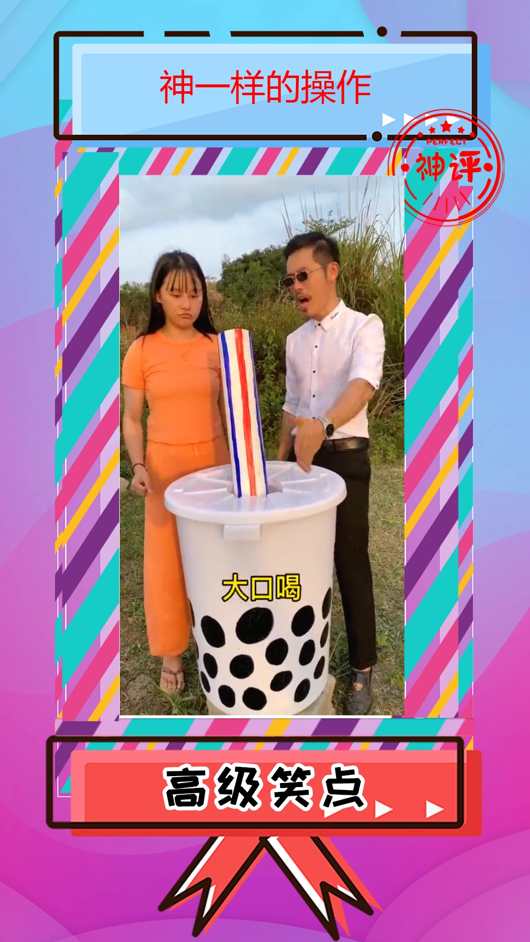 #搞笑#喝奶茶,我只喝超大桶奶茶!