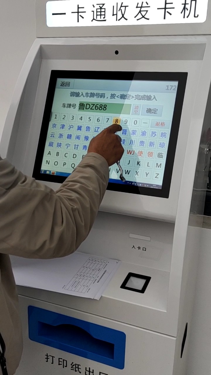 自助收发卡系统#收发卡系统