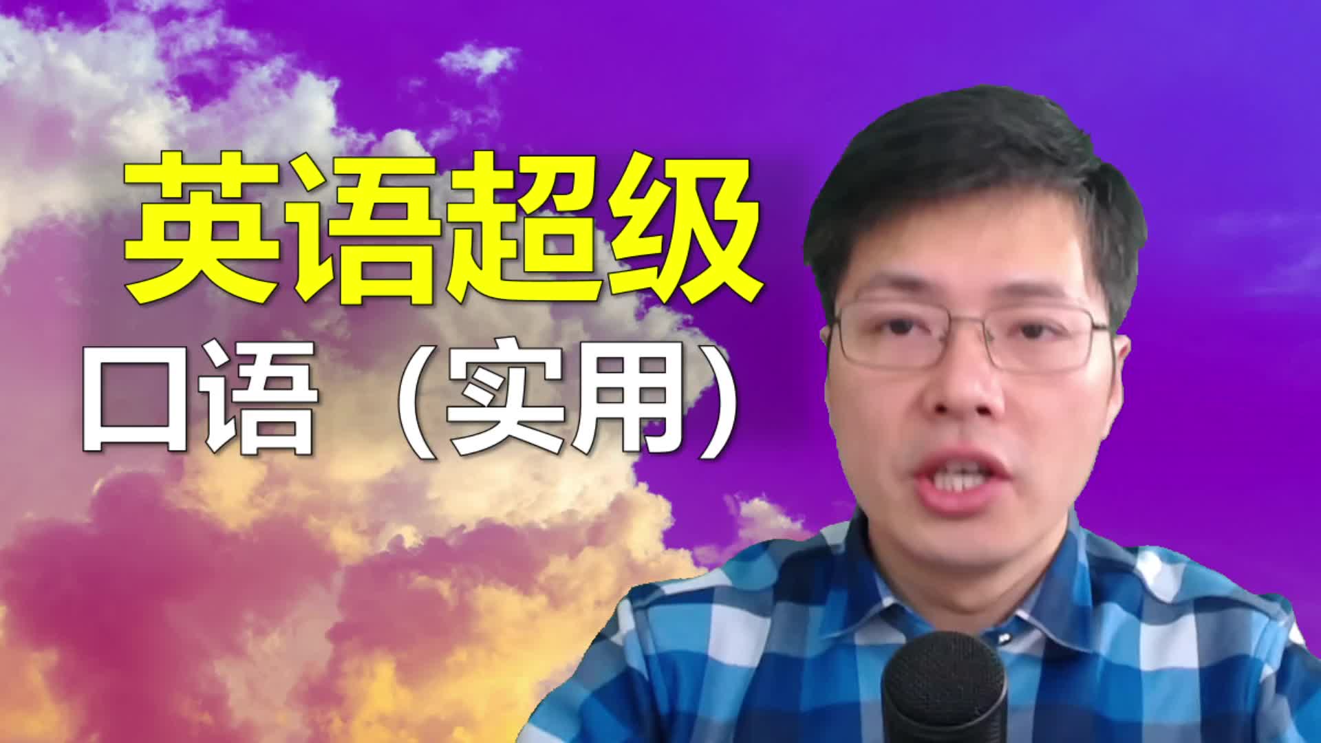 英语in deep water是在深水中?真正的意思是这个,来学口语