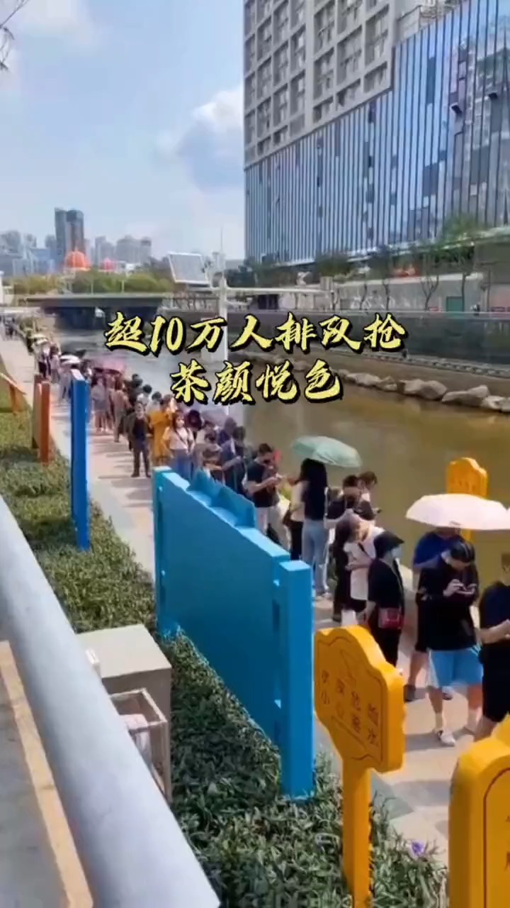 深圳文和友开业,马云投资10亿,超10万人排队,600一杯奶茶,代购1500
