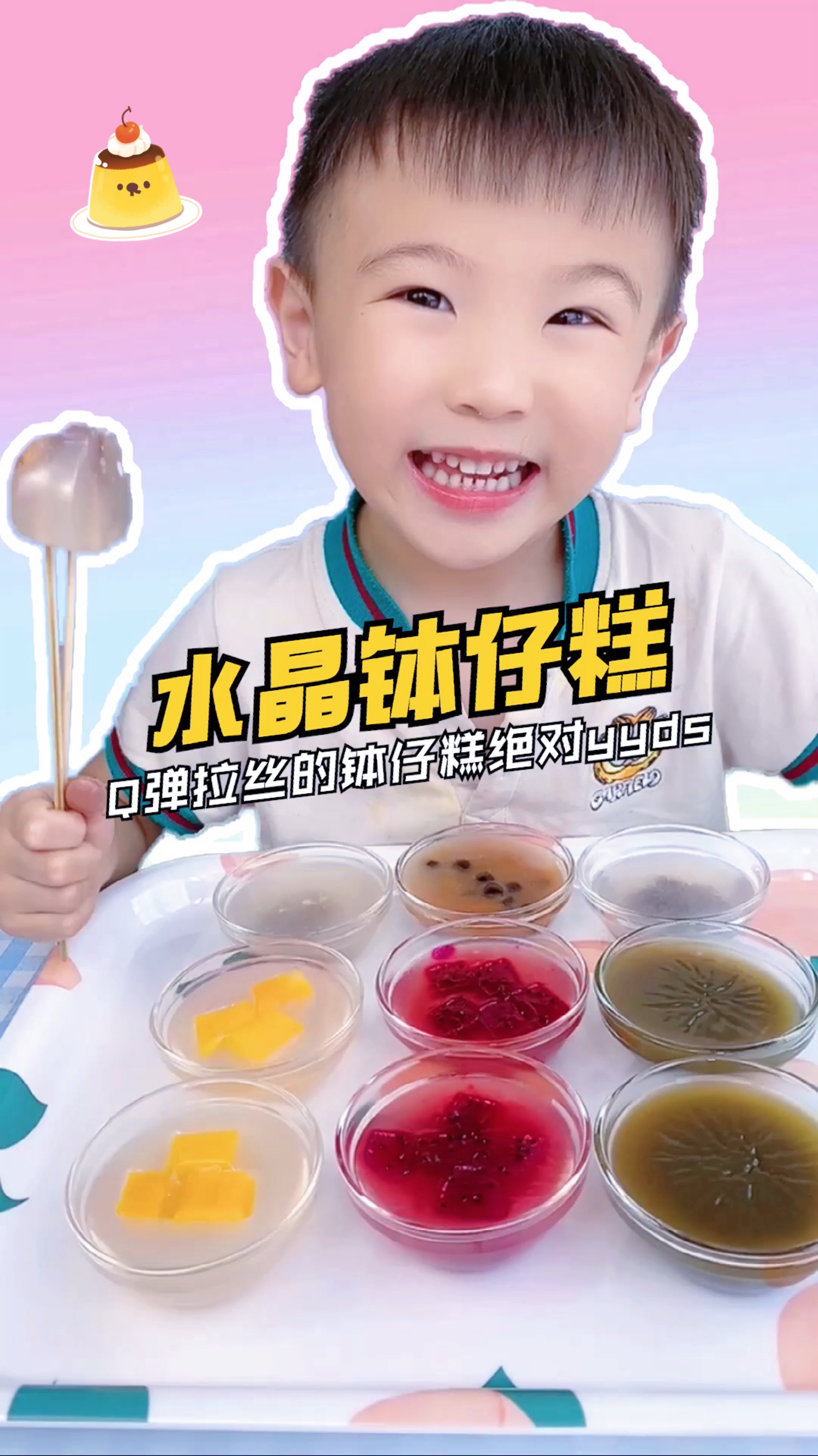 #美食#楚楚撒娇卖萌，只为了吃个钵仔糕 你们说我要不要给他做