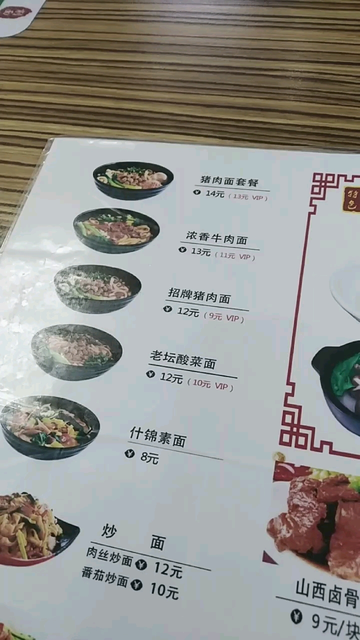 不知道吃啥?