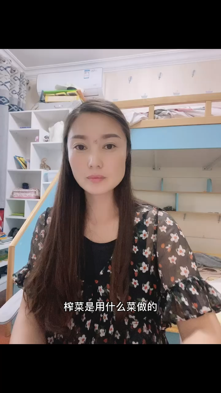 榨菜是什么菜做的?