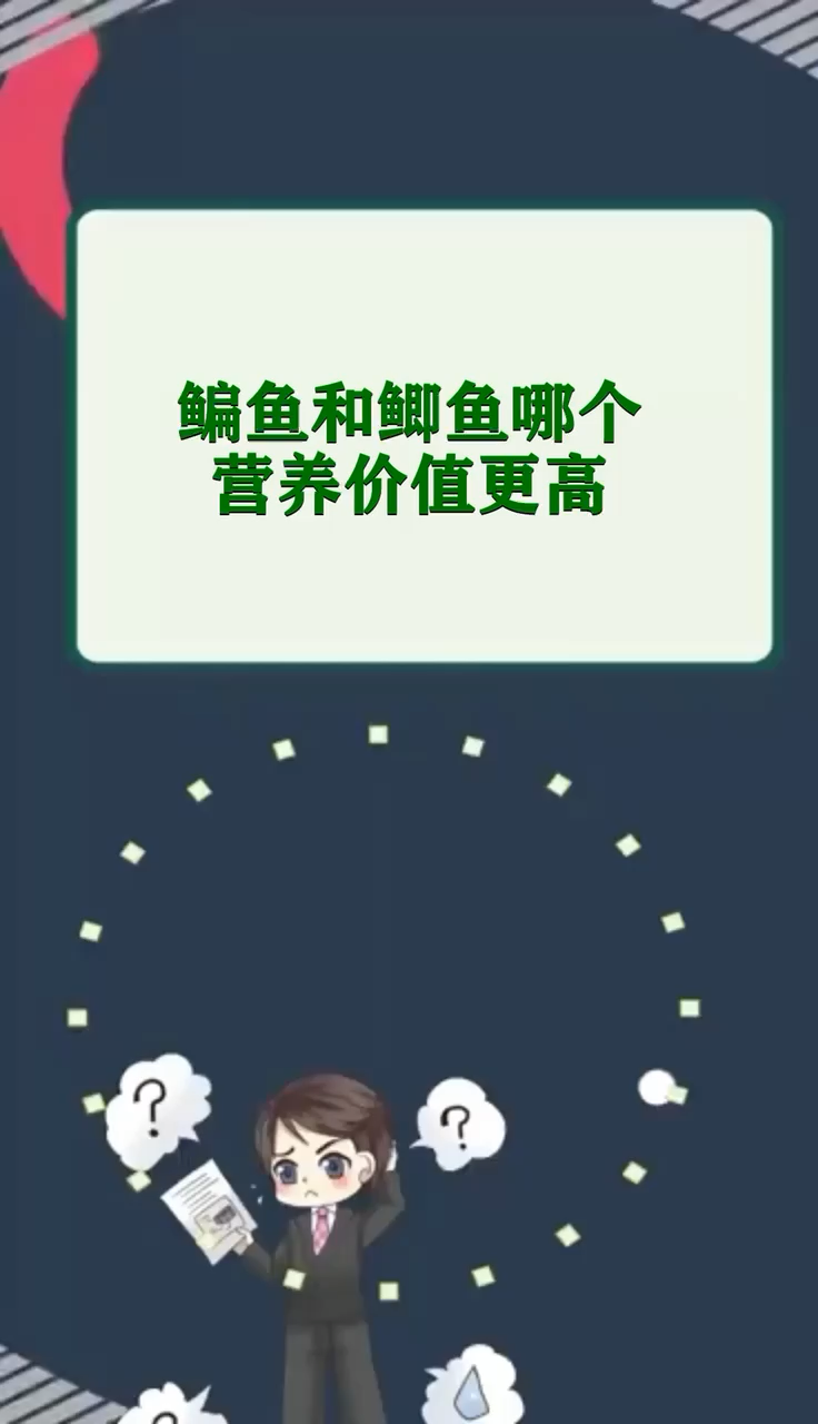 鳊鱼和鲫鱼哪个营养价值更高