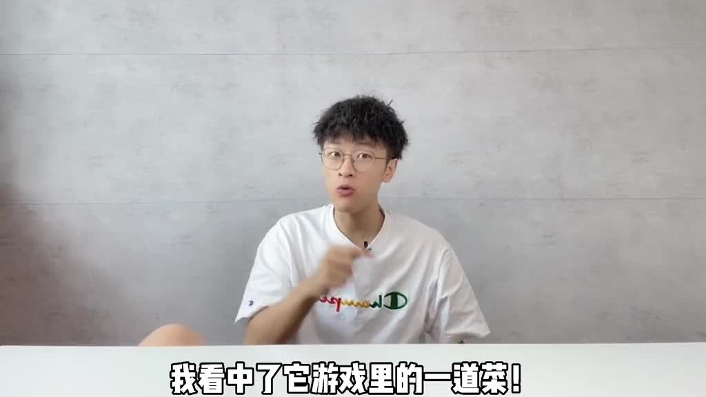 摩尔庄园的菜谱被我复刻出来了!!