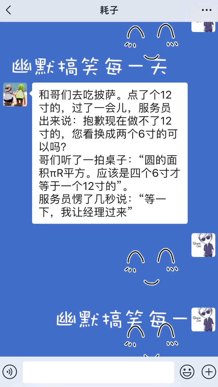 数学学得好就是不吃亏