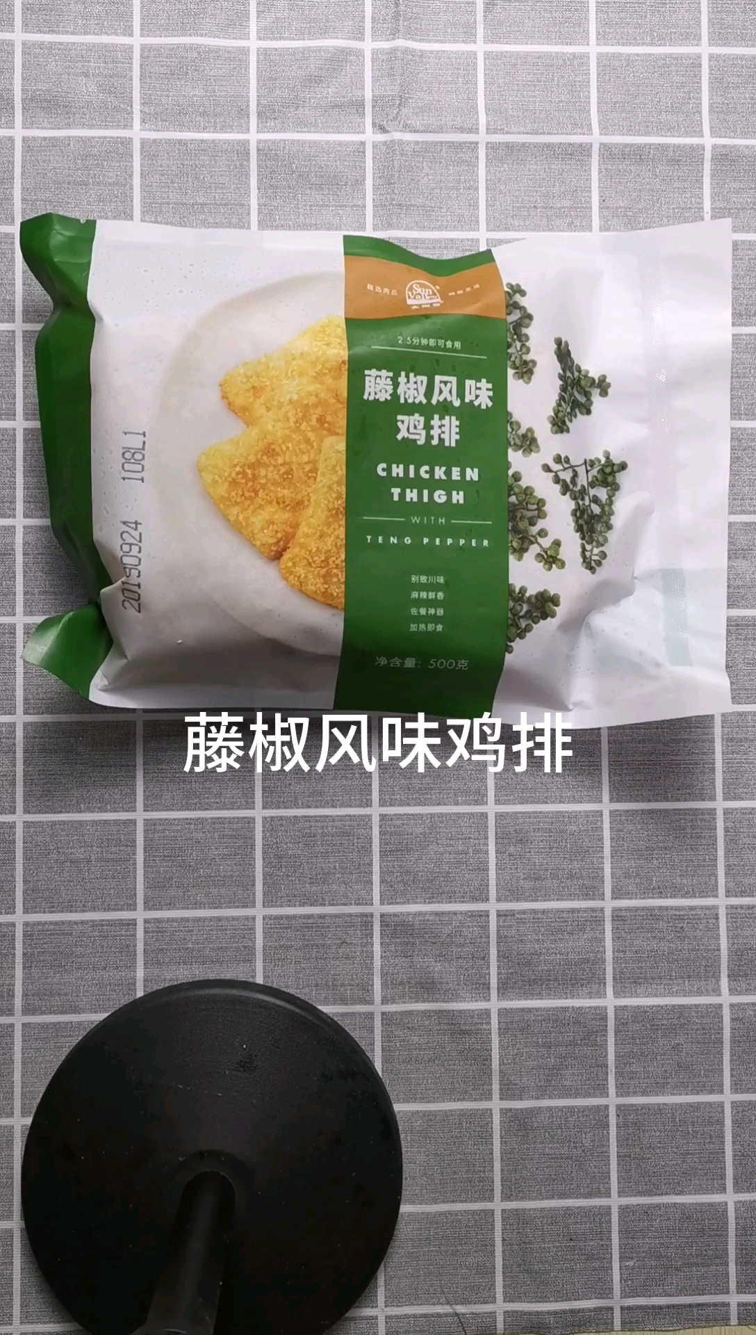 速食鸡排