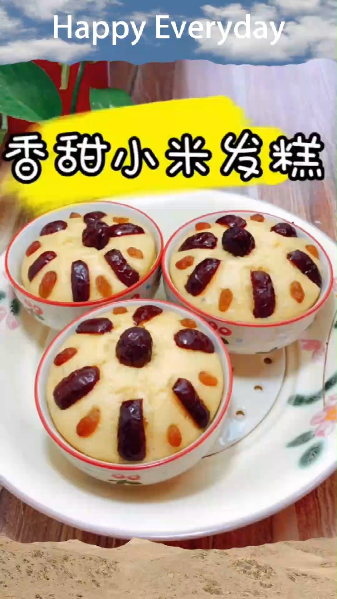 简单易做香甜可口的小米面发糕来了哦