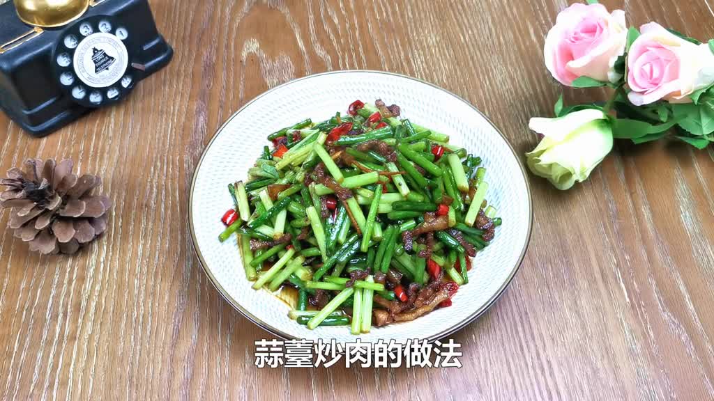 蒜苔炒肉是先炒肉还是蒜苔大部分人都没做对难怪不好吃