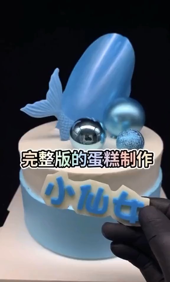 教你做王俊凯应援色蛋糕
