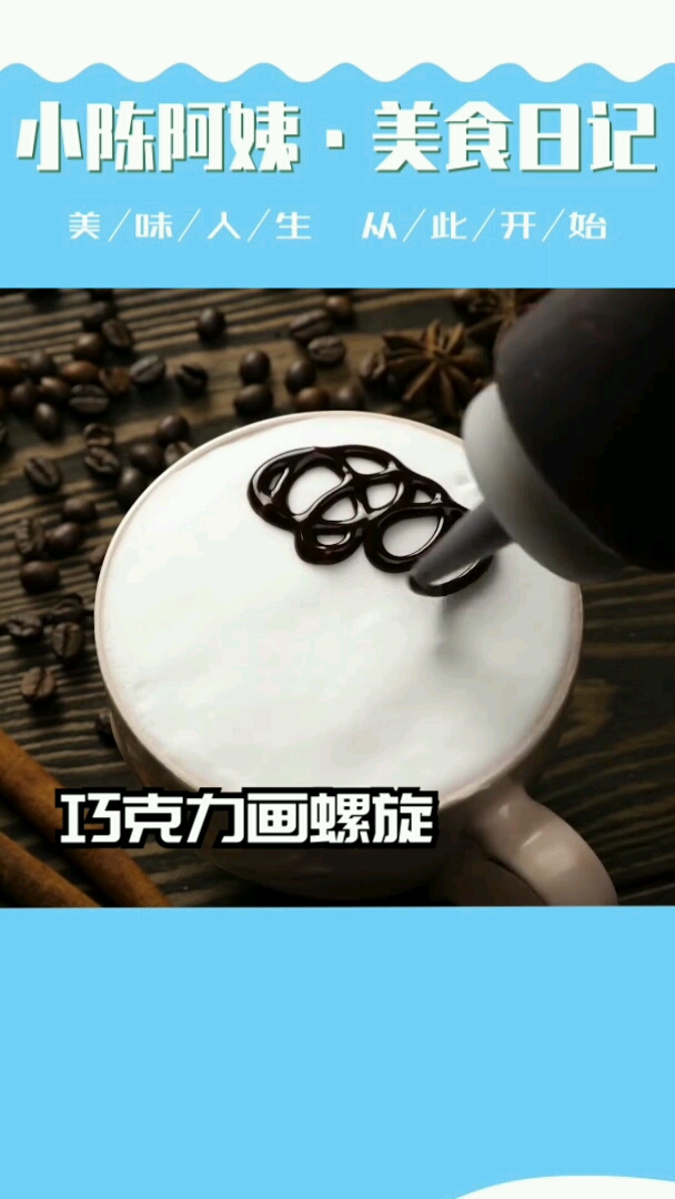 拉花咖啡这样做根本不用去咖啡店!
