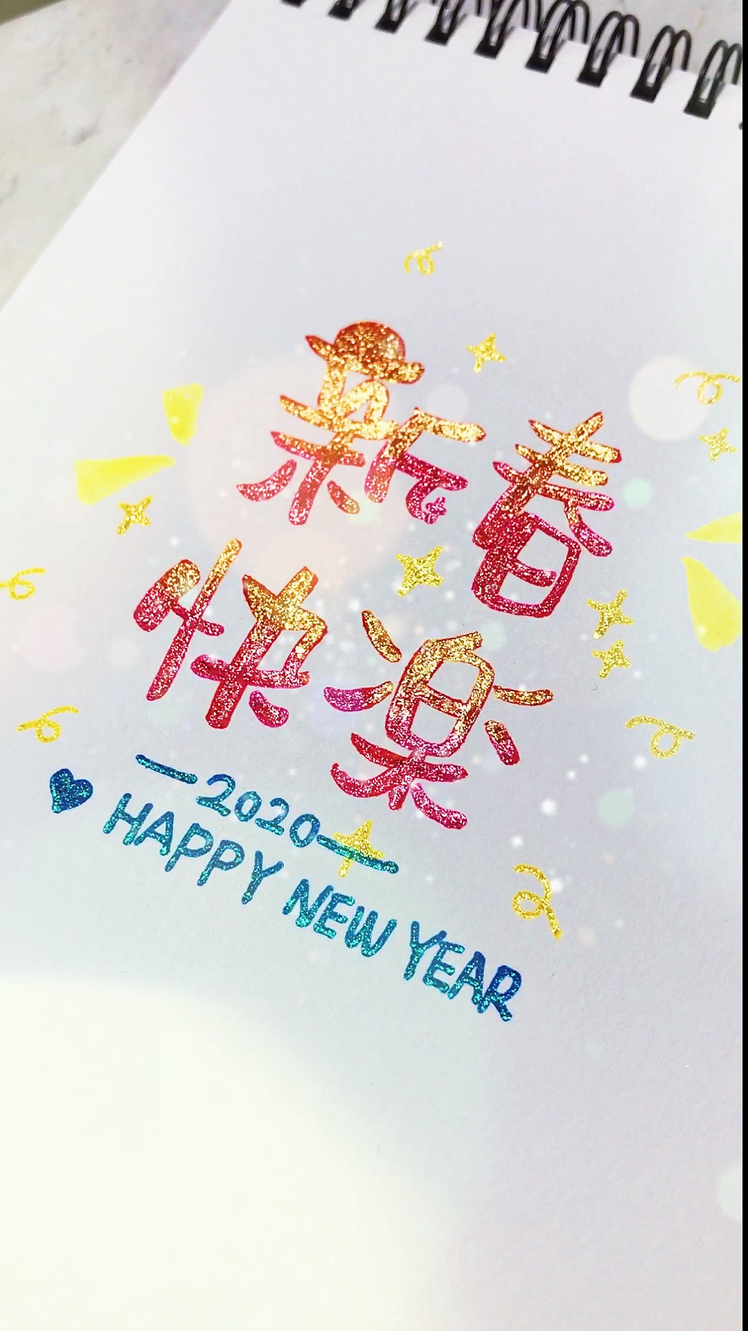 #春节催婚#你们要的新年快乐字体来啦