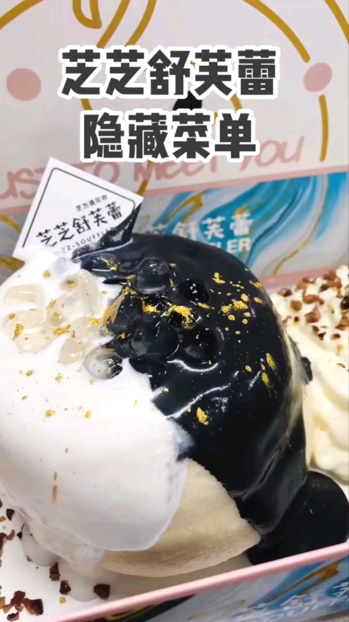 这个甜品真是人间美味呀