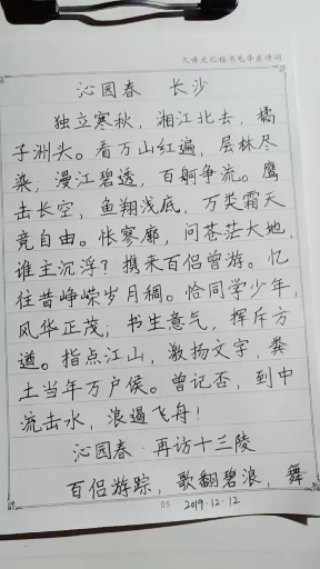 #优秀如我#恰同学少年,风华正茂;书生意气,挥斥方遒。