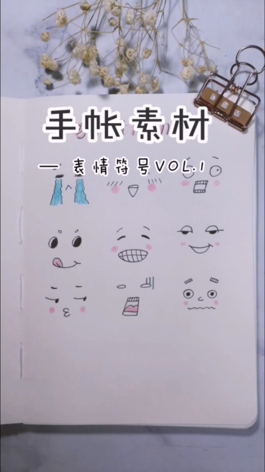 #画画原来如此简单#颜文字表情符号