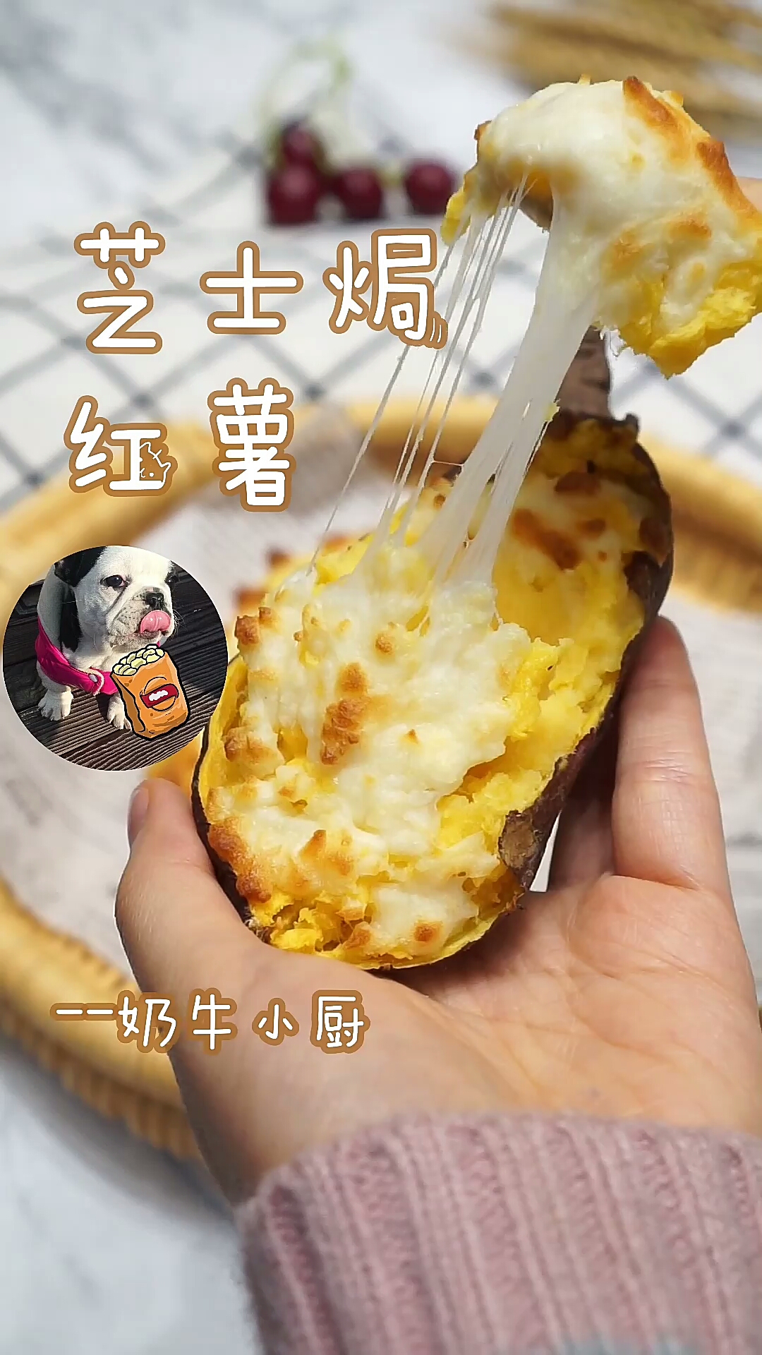 #食神大PK#芝士焗红薯,香甜顺滑完美拉丝,一学就会