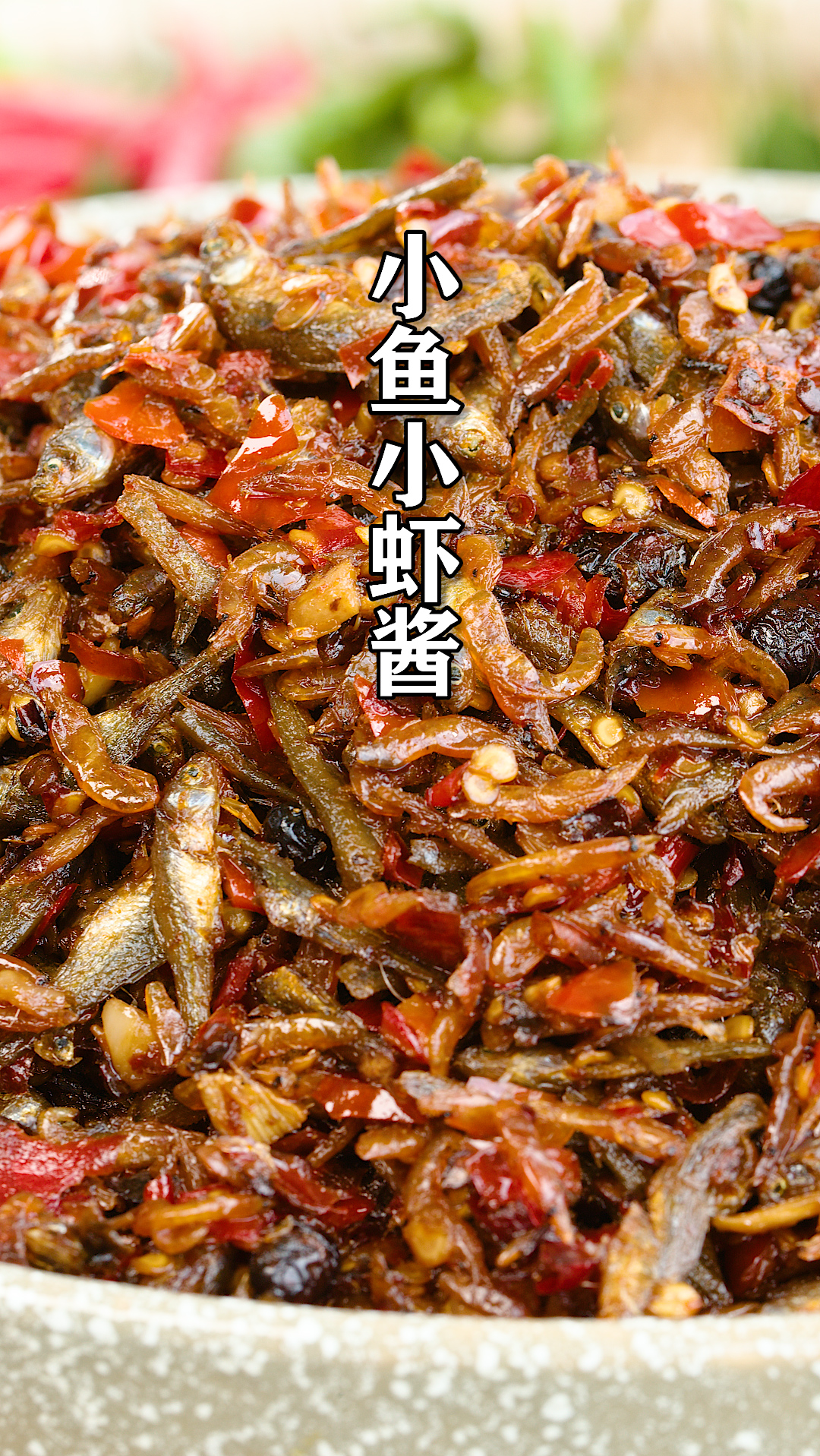 用火焙鱼做成小鱼小虾酱,香辣下饭,用来炒菜拌粉都特别好